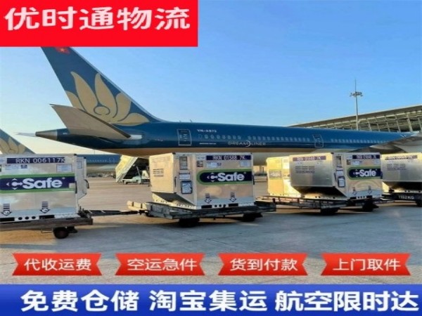 炎陵到加拿大空运加急专线
